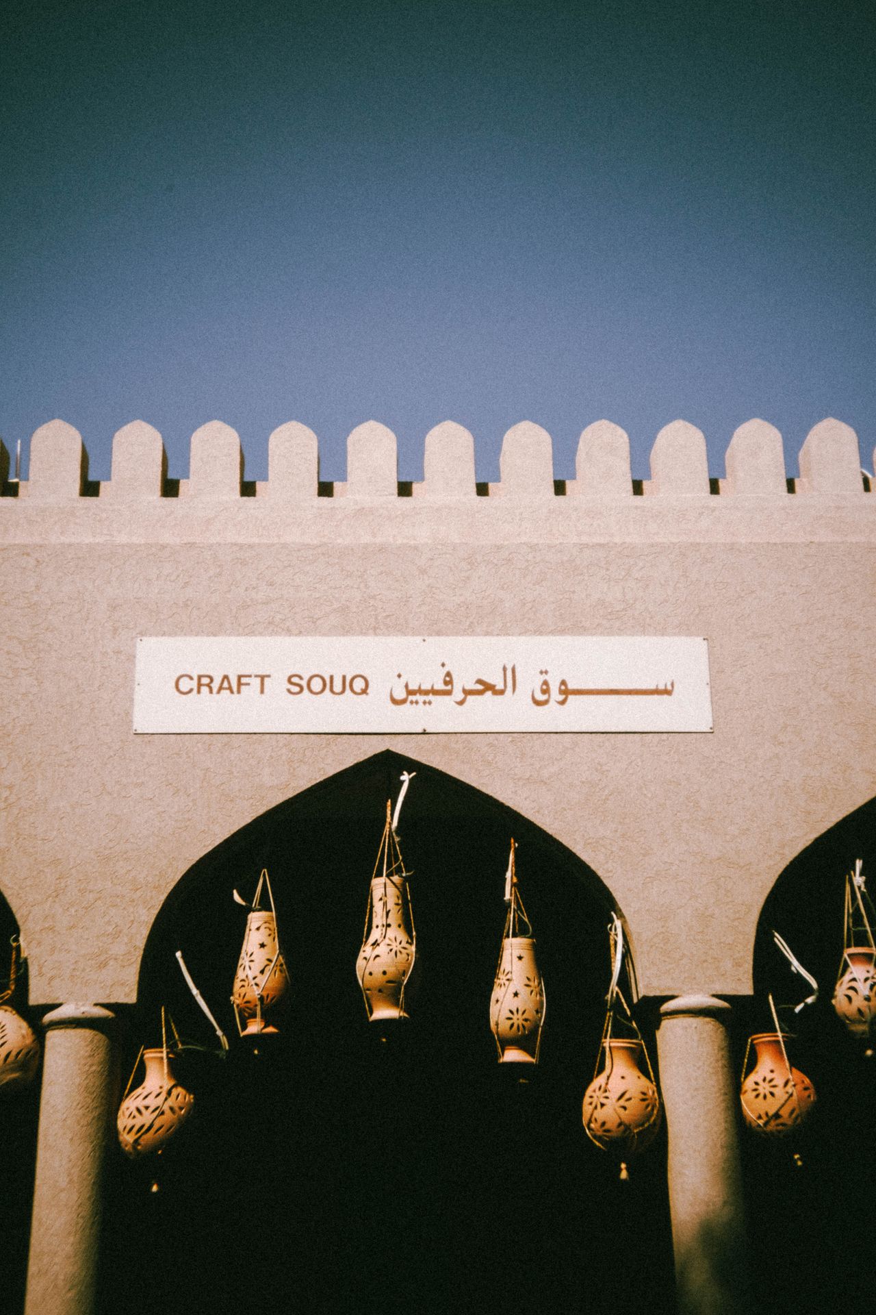 Manama to Muharraq — photo 4